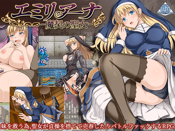 Saint Emiliana [v1.06] [White Moor / Kagura Games]